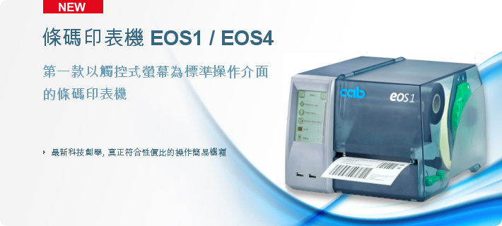 cab EOS1 and EOS4